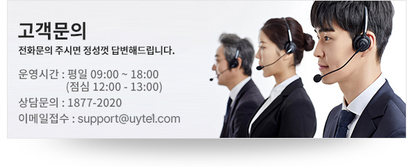 고객문의