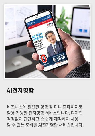 AI전자명함