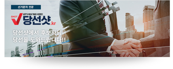 당선샷사이트